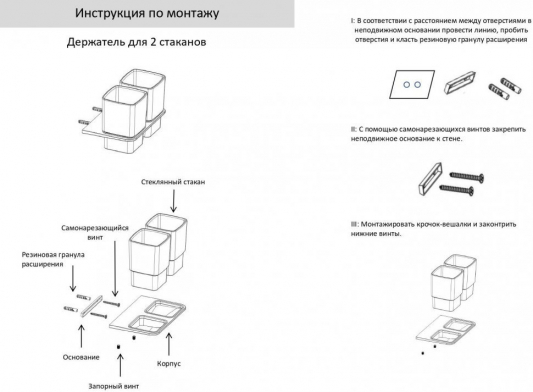 Настенный стакан двойной Grocenberg AC0056 (Никель)