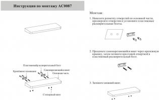 Полка Grocenberg AC0087CR Хром
