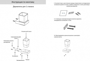 Настенный стакан одинарный Grocenberg AC0021 (Графит)