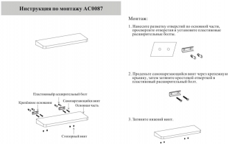 Полка Grocenberg AC0087NK Никель