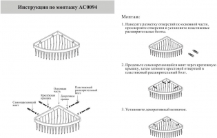 Полка корзина угловая Grocenberg AC0094BG Графит