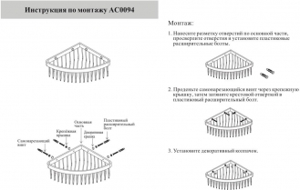 Полка корзина угловая Grocenberg AC0094GO Золото