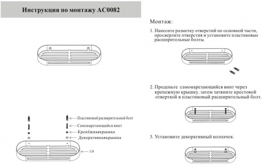 Полка Grocenberg AC0082BG Графит