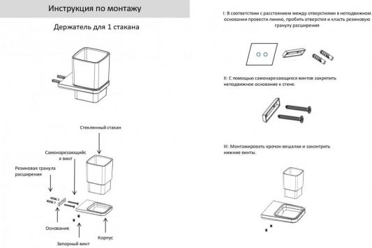 Настенный стакан одинарный Grocenberg AC0053 (Никель)