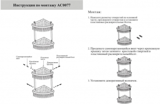 Полка корзина угловая Grocenberg AC0077GO Золото