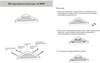 Полка корзина угловая Grocenberg AC0095BG Графит