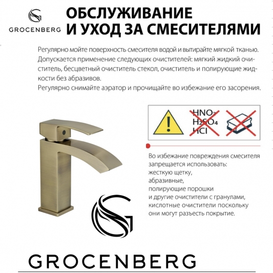 Душевая система Grocenberg GB7007-1 Черный матовый