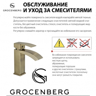 Душевая система Grocenberg GB5007 Золото