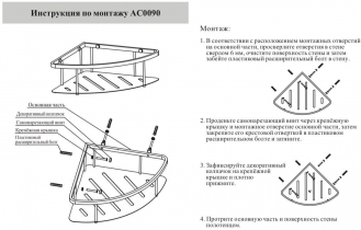 Полка корзина угловая Grocenberg AC0090GO Золото
