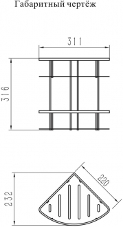 Полка корзина угловая Grocenberg AC0075CR Хром