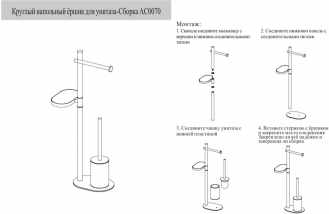 Стойка Grocenberg AC0070BG Графит