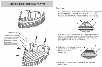 Полка корзина угловая Grocenberg AC0091BG Графит