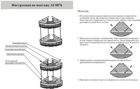 Полка корзина угловая Grocenberg AC0076MG Матовое золото
