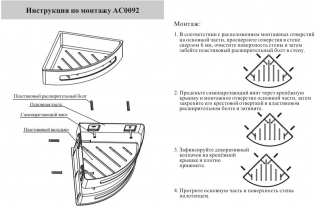 Полка корзина угловая Grocenberg AC0092NK Никель