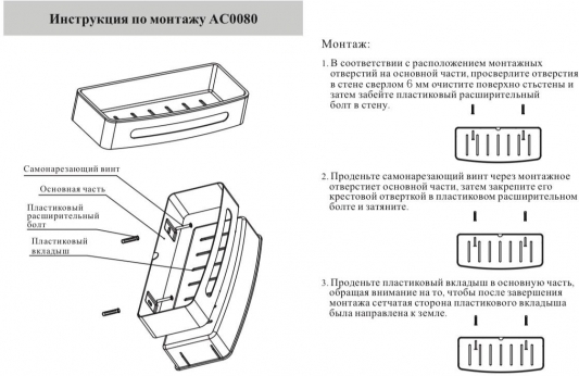Полка Grocenberg AC0080BL Черный матовый