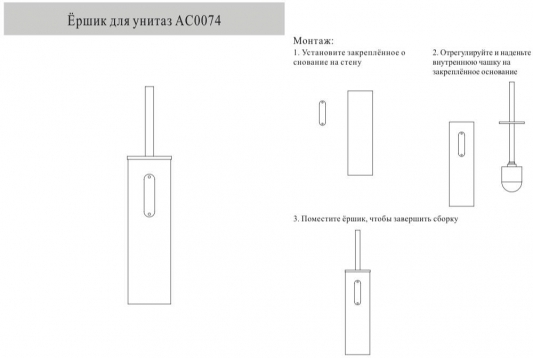 Ёршик для унитаза напольный/подвесной Grocenberg AC0074CR Хром