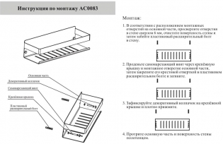 Полка Grocenberg AC0083BG Графит