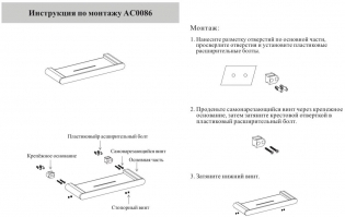Полка Grocenberg AC0086BG Графит