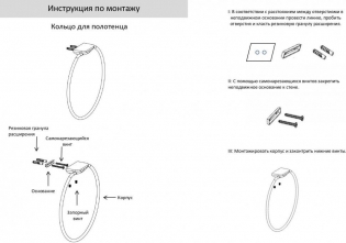 Кольцо для полотенец Grocenberg AC0063 (Черный матовый)
