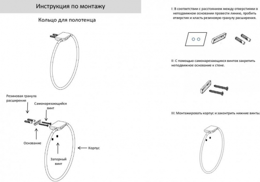 Кольцо для полотенец Grocenberg AC0063 (Черный матовый)