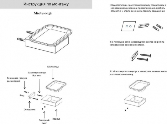 Настенный мыльница Grocenberg AC0023 (Никель)