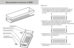 Полка Grocenberg AC0084BG Графит