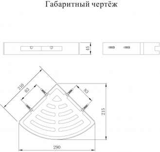 Полка корзина угловая Grocenberg AC0093BG Графит
