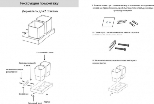 Настенный стакан двойной Grocenberg AC0022 (Графит)