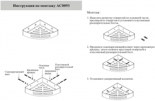Полка корзина угловая Grocenberg AC0093NK Никель