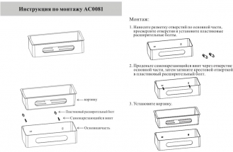 Полка Grocenberg AC0081CR Хром