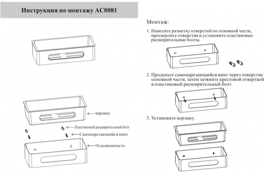 Полка Grocenberg AC0081NK Никель